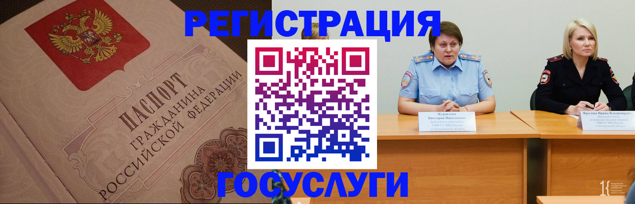 временная регистрация гарантия в Минусинске