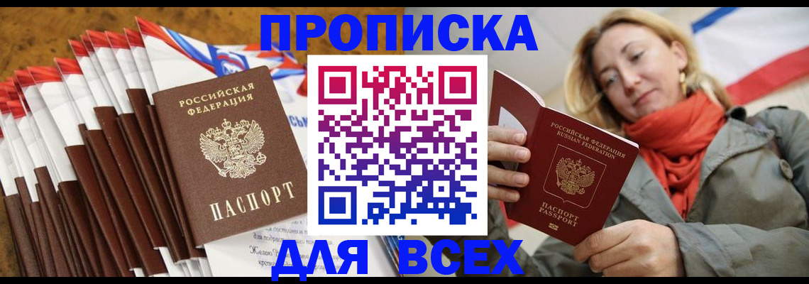 найти адрес прописки в Минусинске